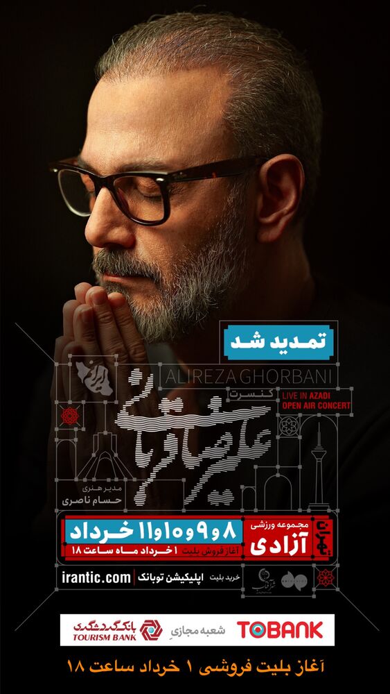  جدید ترین استوری اینستاگرام علیرضا قربانی