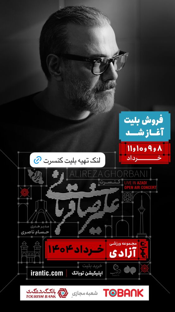 جدید ترین استوری اینستاگرام علیرضا قربانی