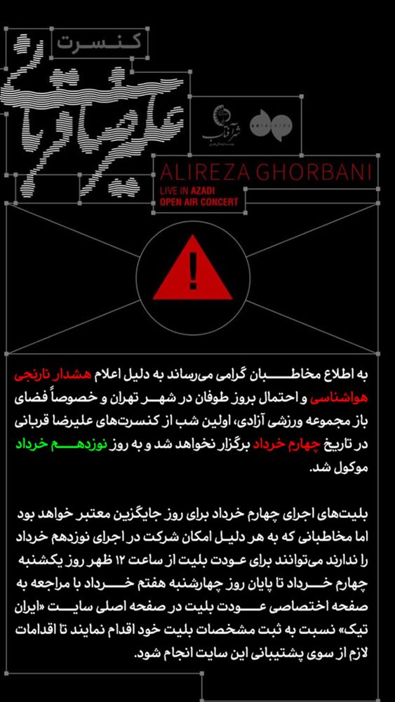  جدید ترین استوری اینستاگرام علیرضا قربانی