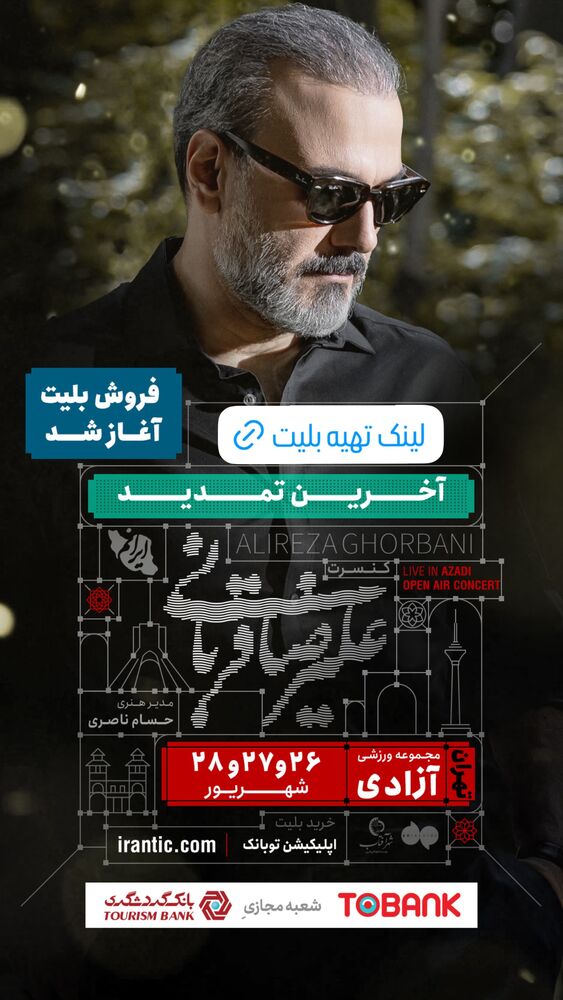  جدید ترین استوری اینستاگرام علیرضا قربانی