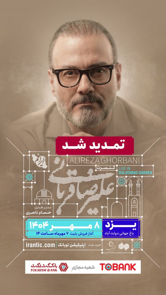  جدید ترین استوری اینستاگرام علیرضا قربانی