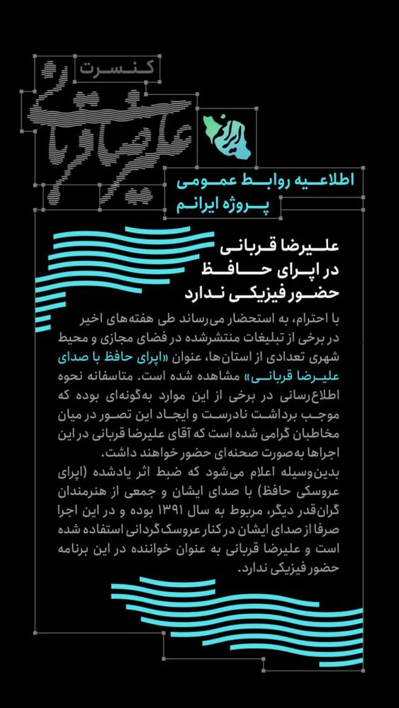  جدید ترین استوری اینستاگرام علیرضا قربانی