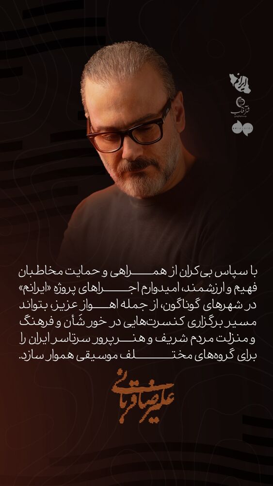  جدید ترین استوری اینستاگرام علیرضا قربانی