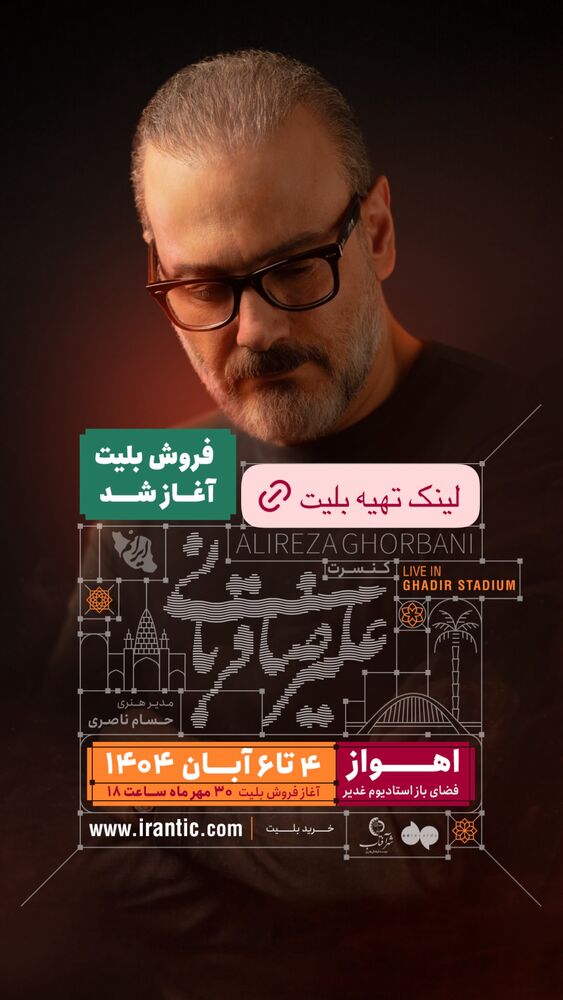  جدید ترین استوری اینستاگرام علیرضا قربانی