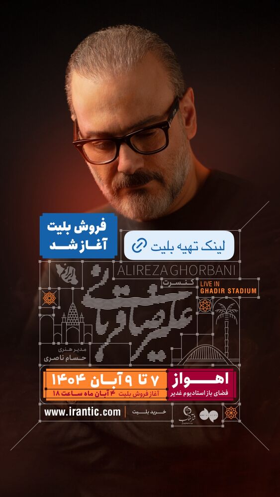  جدید ترین استوری اینستاگرام علیرضا قربانی