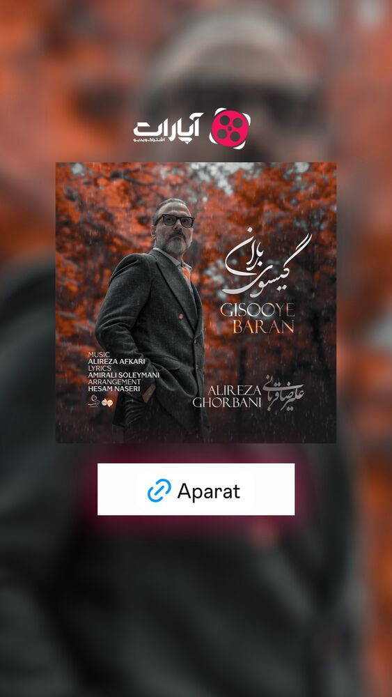  جدید ترین استوری اینستاگرام علیرضا قربانی