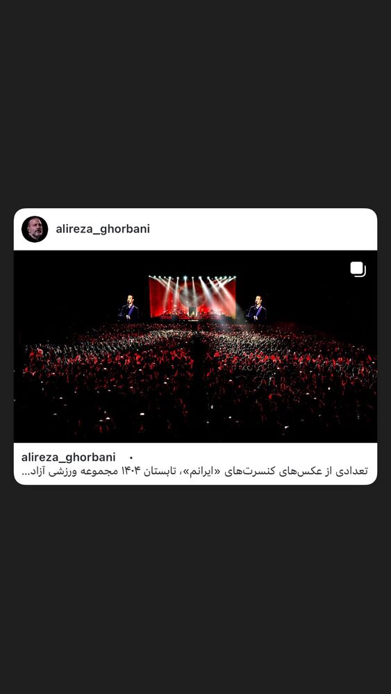  جدید ترین استوری اینستاگرام علیرضا قربانی