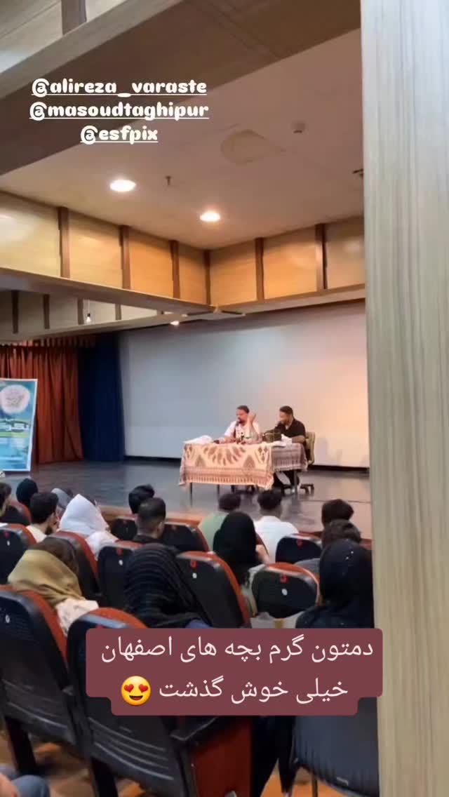  جدید ترین استوری اینستاگرام علیرضا وارسته