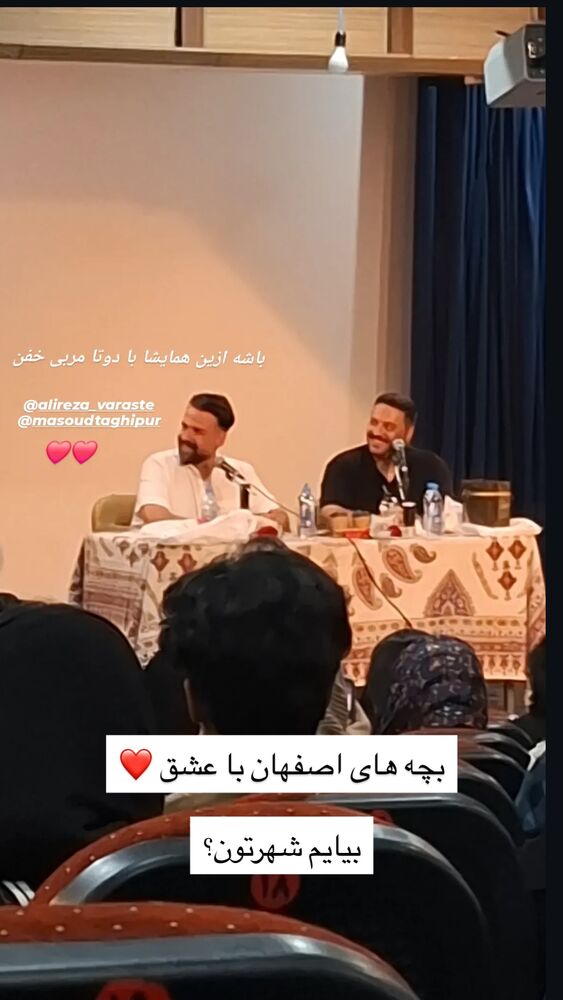  جدید ترین استوری اینستاگرام علیرضا وارسته
