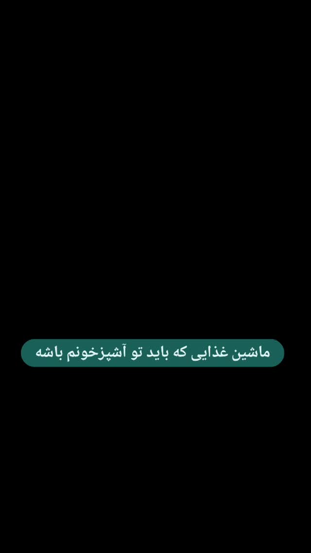  جدید ترین استوری اینستاگرام علیرضا وارسته