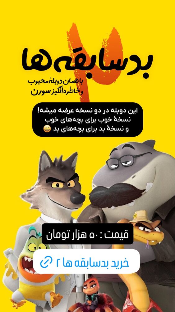  جدید ترین استوری اینستاگرام علیرضا وارسته