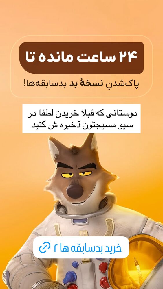  جدید ترین استوری اینستاگرام علیرضا وارسته