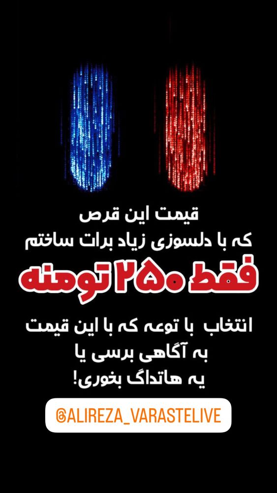  جدید ترین استوری اینستاگرام علیرضا وارسته