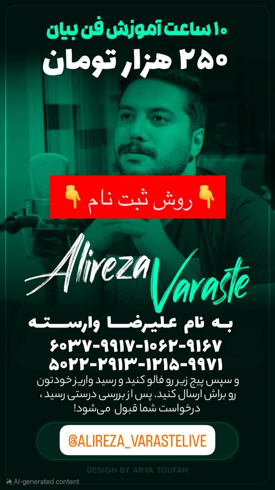  جدید ترین استوری اینستاگرام علیرضا وارسته