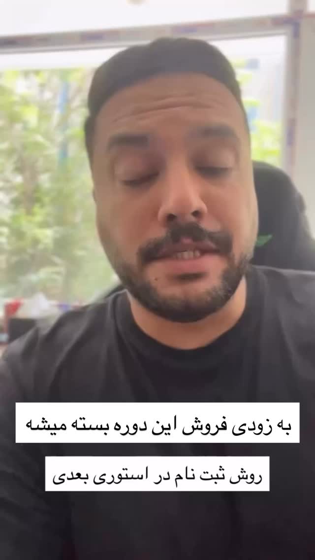  جدید ترین استوری اینستاگرام علیرضا وارسته