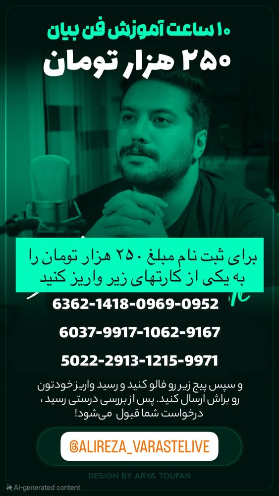  جدید ترین استوری اینستاگرام علیرضا وارسته
