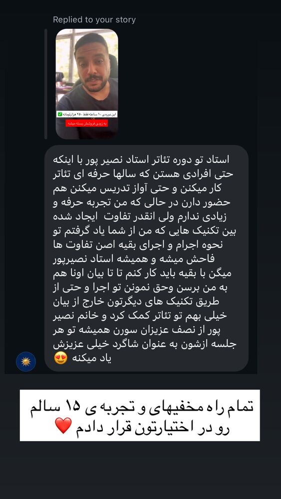  جدید ترین استوری اینستاگرام علیرضا وارسته
