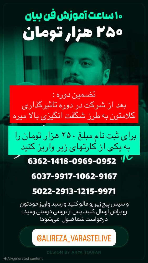  جدید ترین استوری اینستاگرام علیرضا وارسته