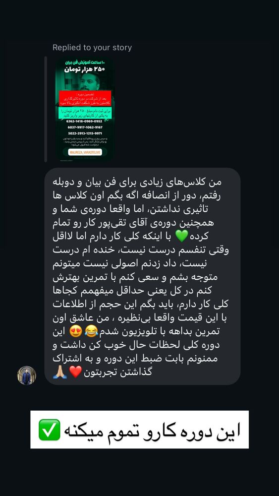  جدید ترین استوری اینستاگرام علیرضا وارسته
