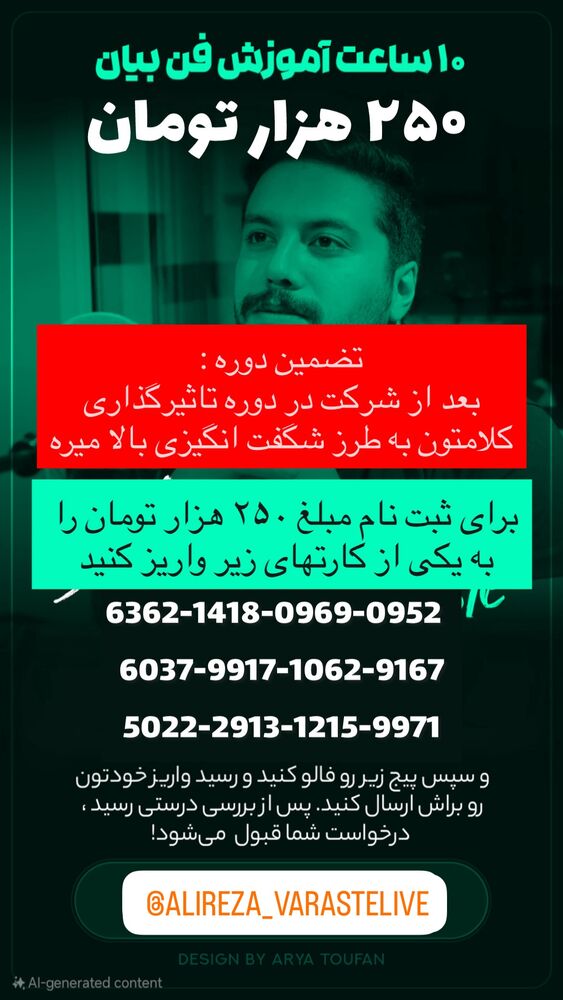  جدید ترین استوری اینستاگرام علیرضا وارسته