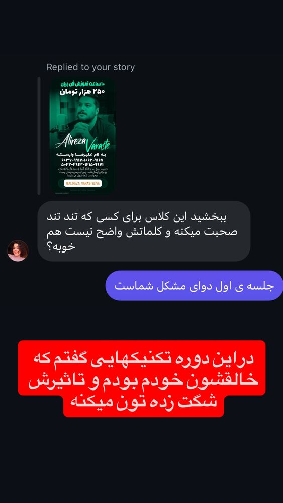  جدید ترین استوری اینستاگرام علیرضا وارسته