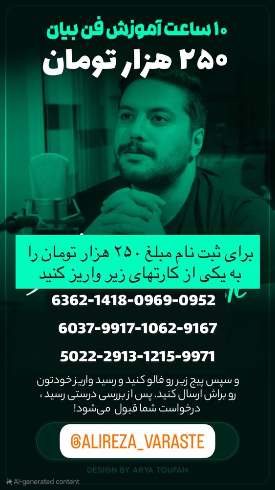 جدید ترین استوری اینستاگرام علیرضا وارسته