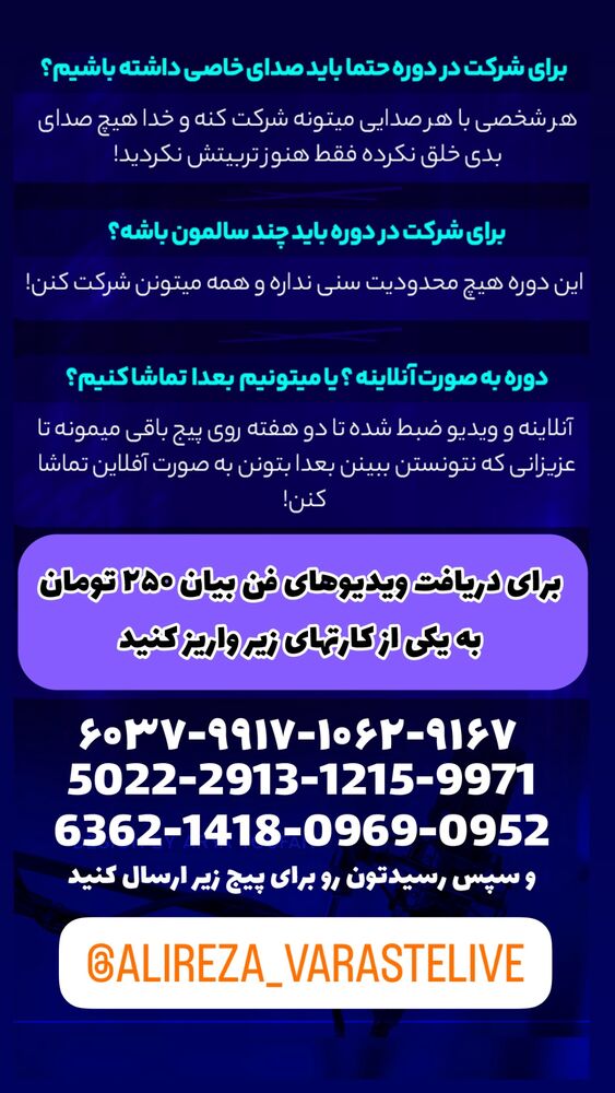  جدید ترین استوری اینستاگرام علیرضا وارسته
