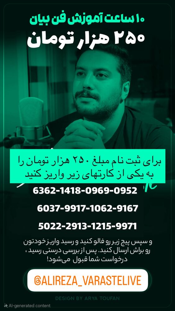 جدید ترین استوری اینستاگرام علیرضا وارسته