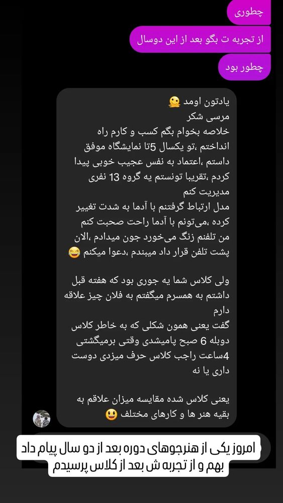  جدید ترین استوری اینستاگرام علیرضا وارسته