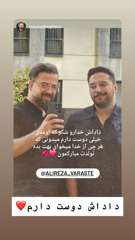  جدید ترین استوری اینستاگرام علیرضا وارسته
