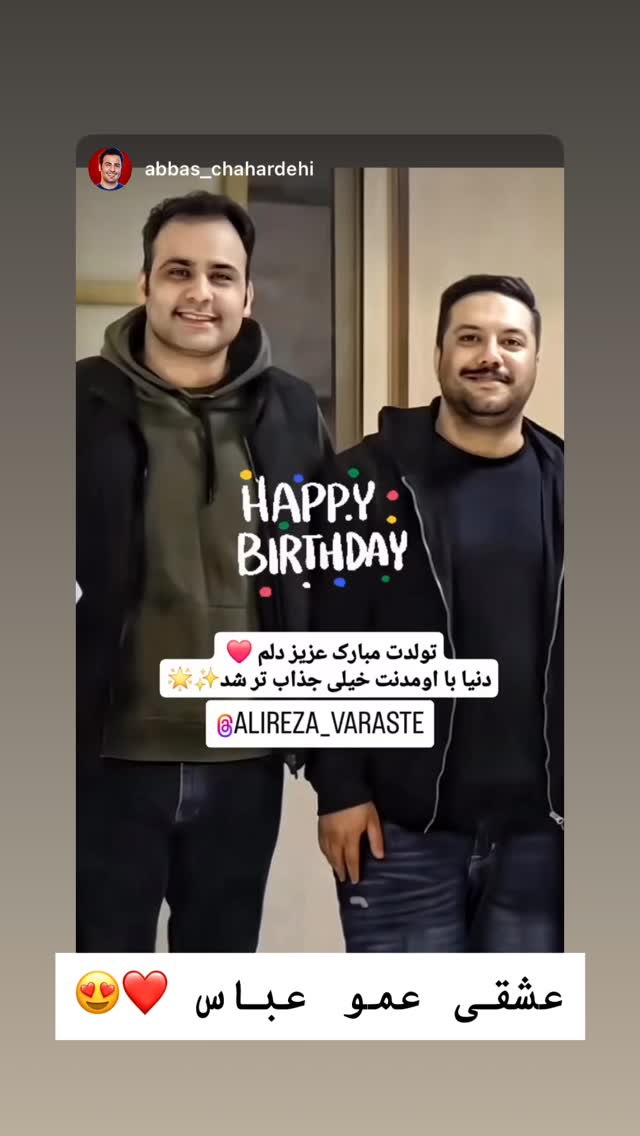  جدید ترین استوری اینستاگرام علیرضا وارسته