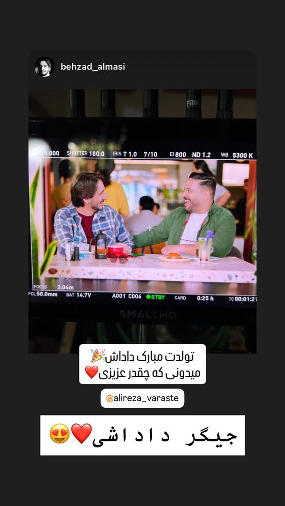  جدید ترین استوری اینستاگرام علیرضا وارسته