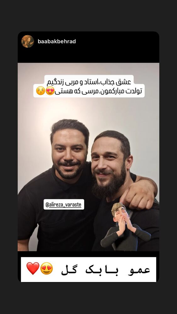  جدید ترین استوری اینستاگرام علیرضا وارسته
