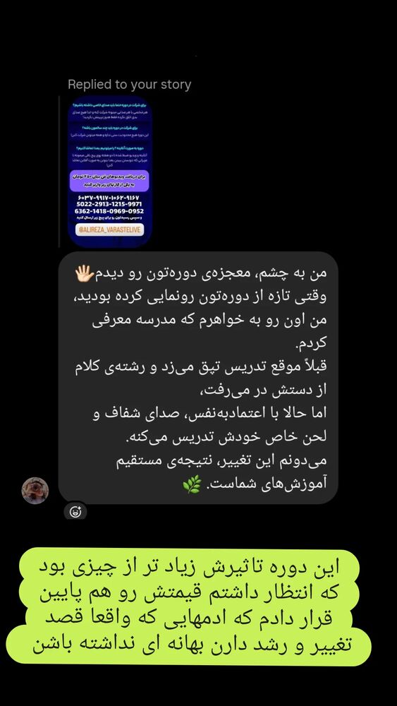  جدید ترین استوری اینستاگرام علیرضا وارسته