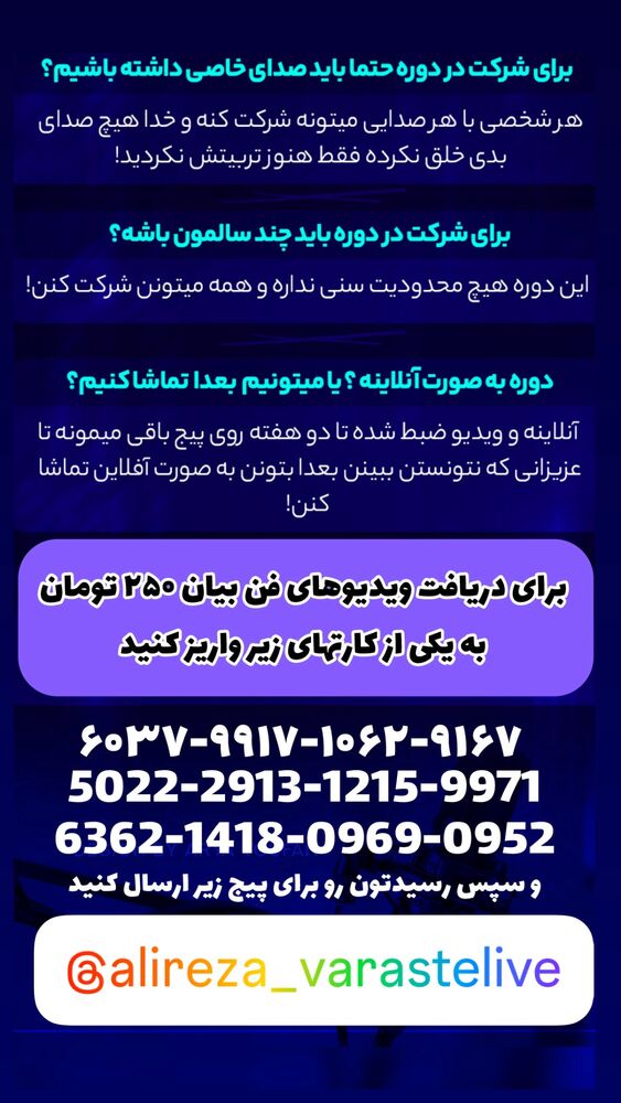  جدید ترین استوری اینستاگرام علیرضا وارسته