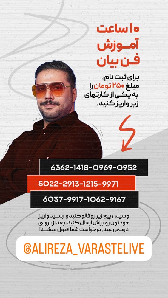  جدید ترین استوری اینستاگرام علیرضا وارسته