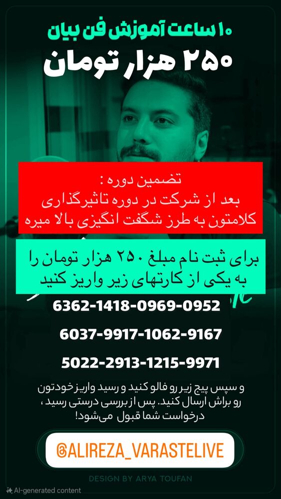  جدید ترین استوری اینستاگرام علیرضا وارسته