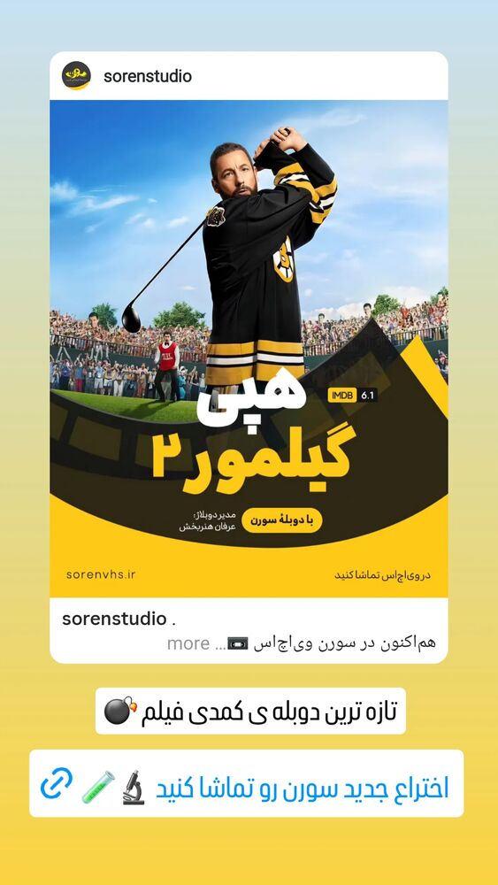  جدید ترین استوری اینستاگرام علیرضا وارسته