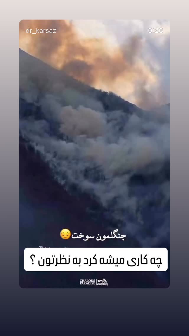  جدید ترین استوری اینستاگرام علیرضا وارسته