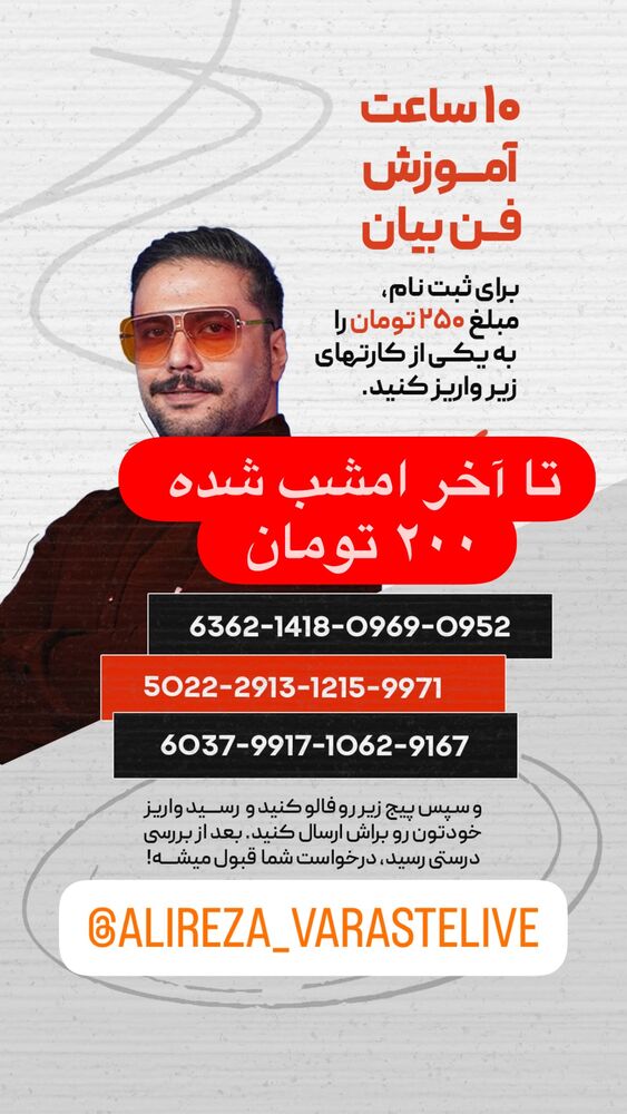  جدید ترین استوری اینستاگرام علیرضا وارسته