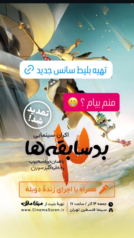  جدید ترین استوری اینستاگرام علیرضا وارسته