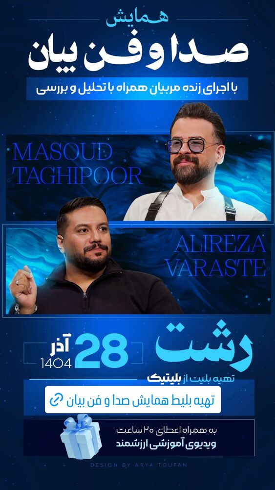  جدید ترین استوری اینستاگرام علیرضا وارسته