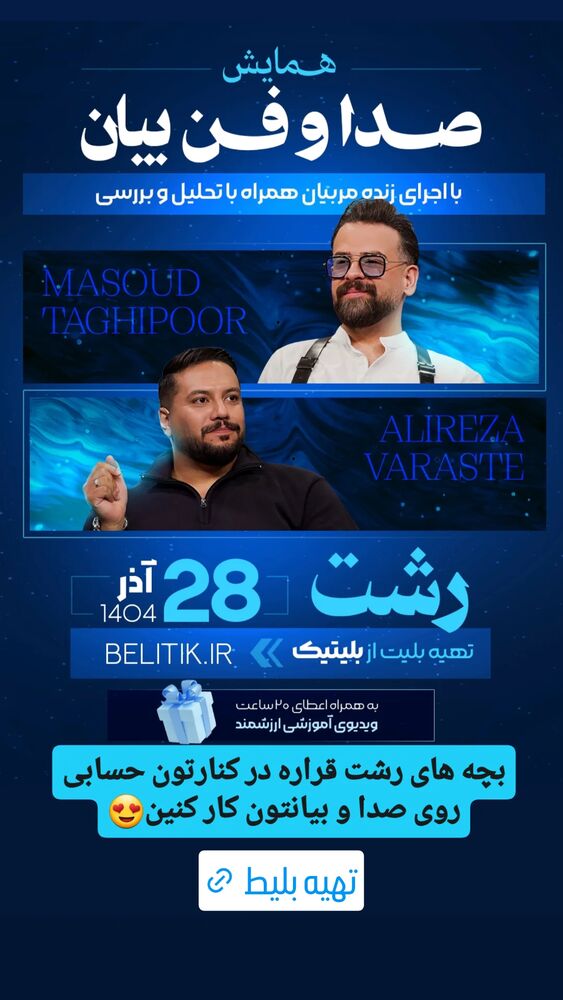  جدید ترین استوری اینستاگرام علیرضا وارسته