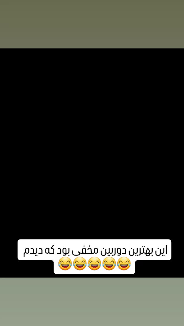  جدید ترین استوری اینستاگرام علیرضا وارسته