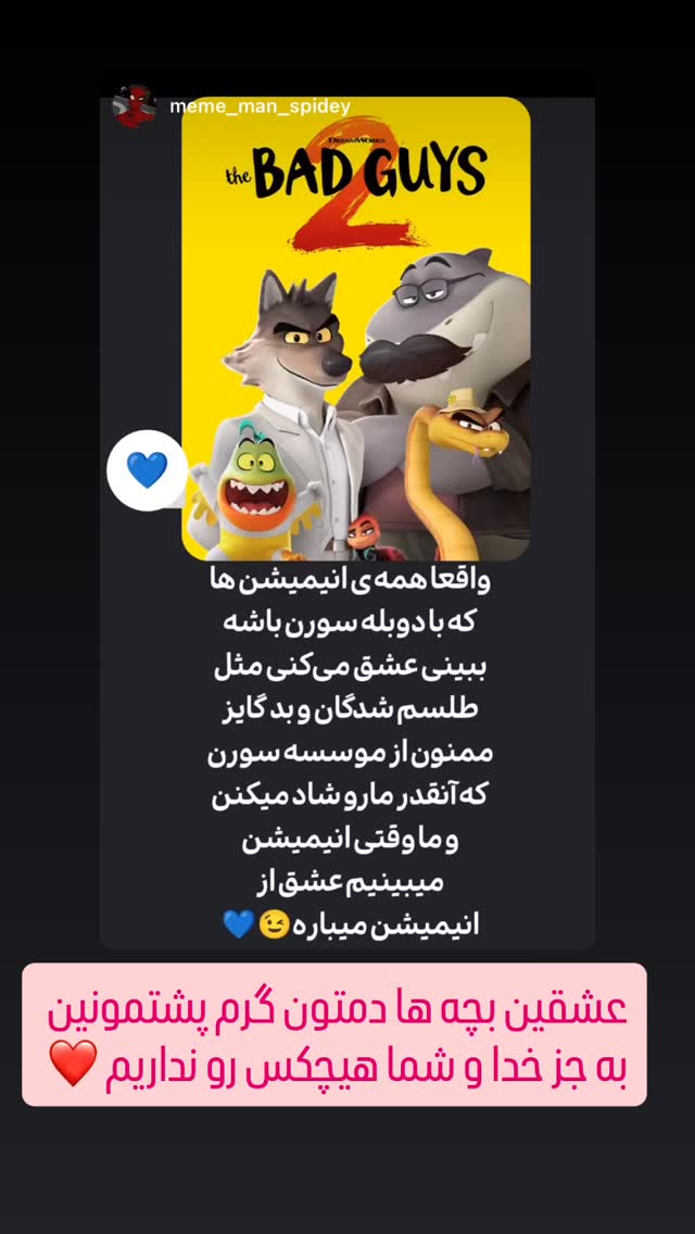  جدید ترین استوری اینستاگرام علیرضا وارسته