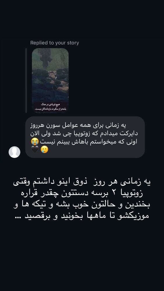  جدید ترین استوری اینستاگرام علیرضا وارسته