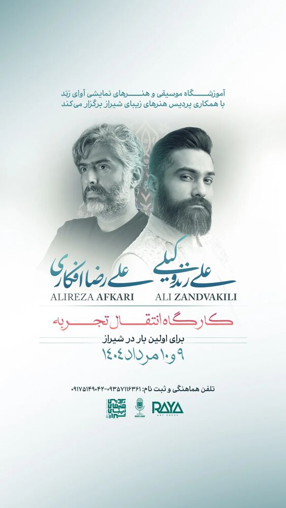  جدید ترین استوری اینستاگرام علیرضا افکاری