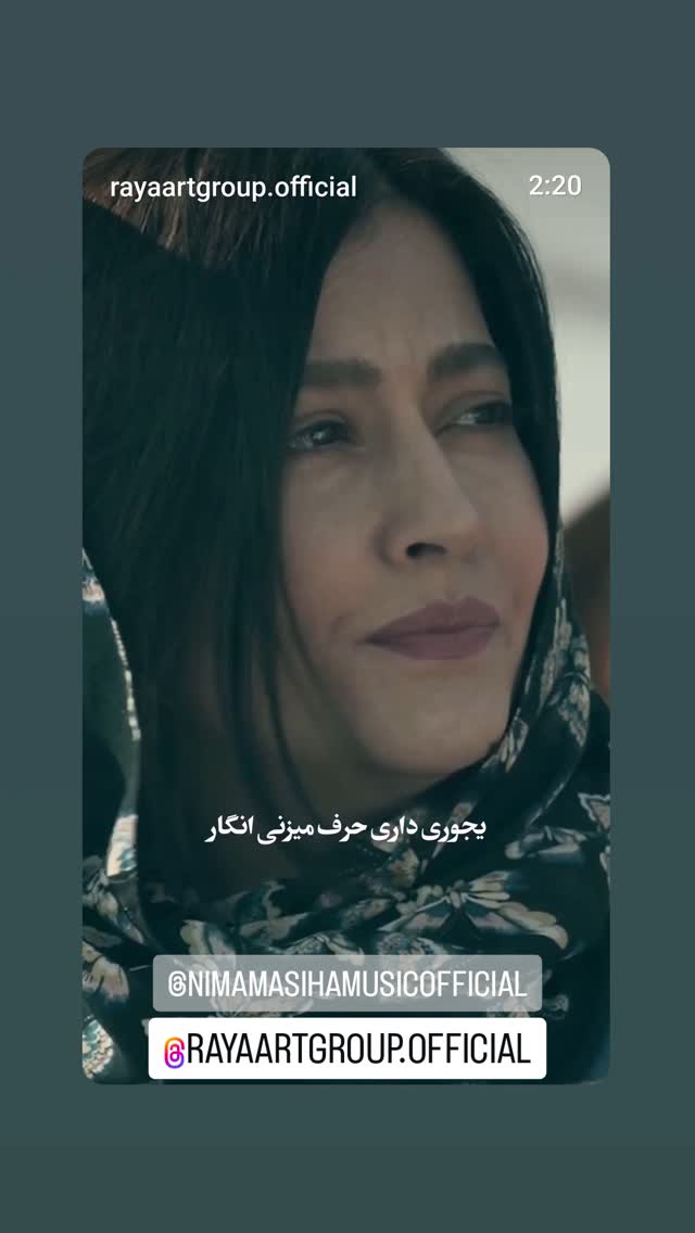  جدید ترین استوری اینستاگرام علیرضا افکاری
