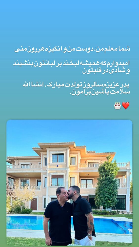  جدید ترین استوری اینستاگرام علیرضا افضلی