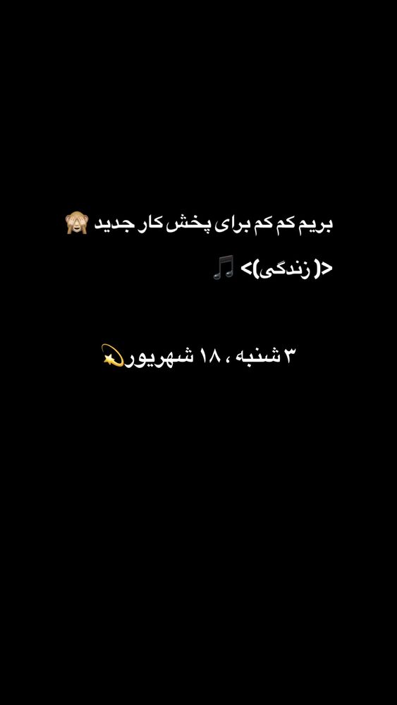 جدید ترین استوری اینستاگرام علیرضا افضلی